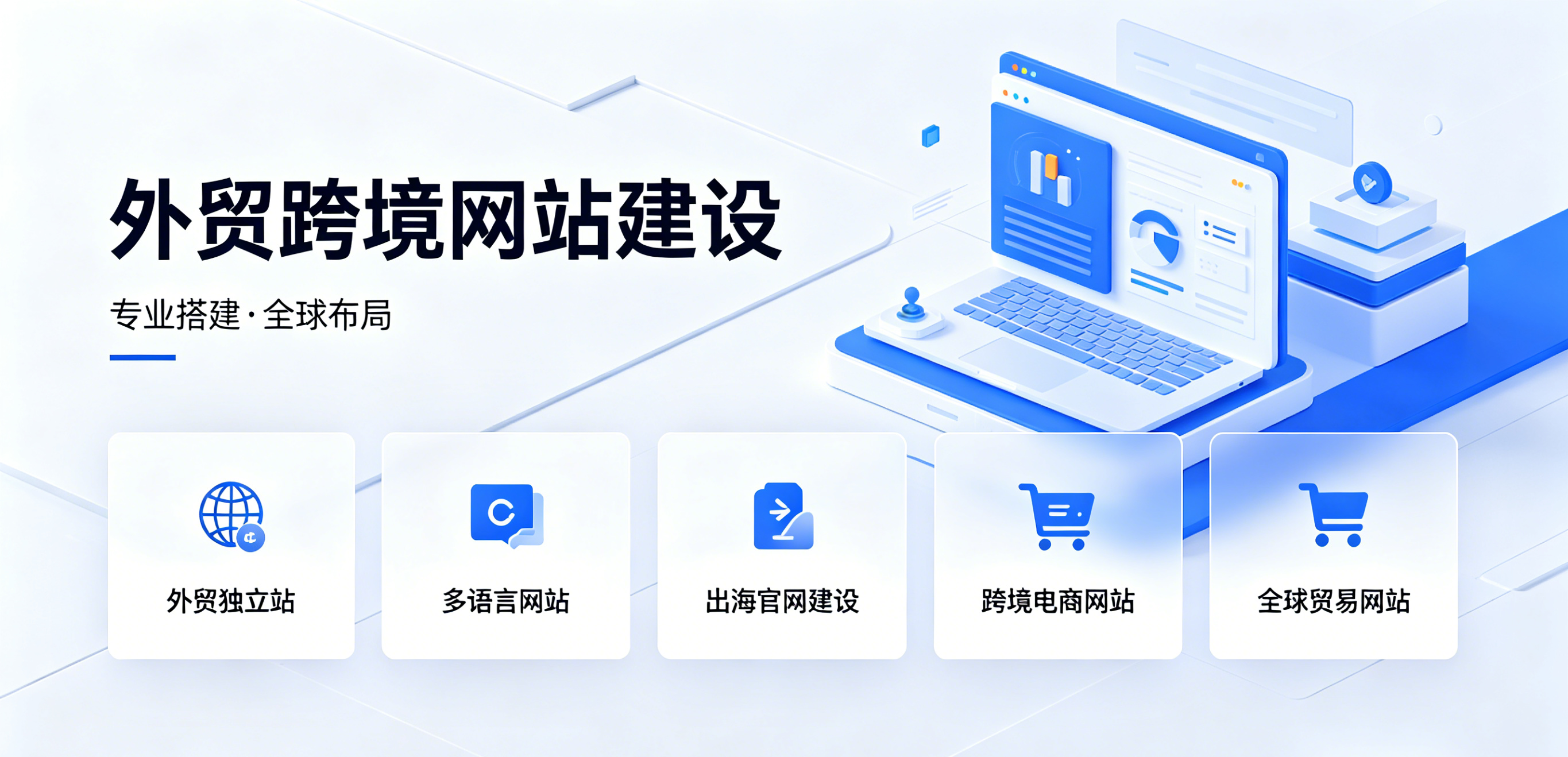 泰州外贸网站