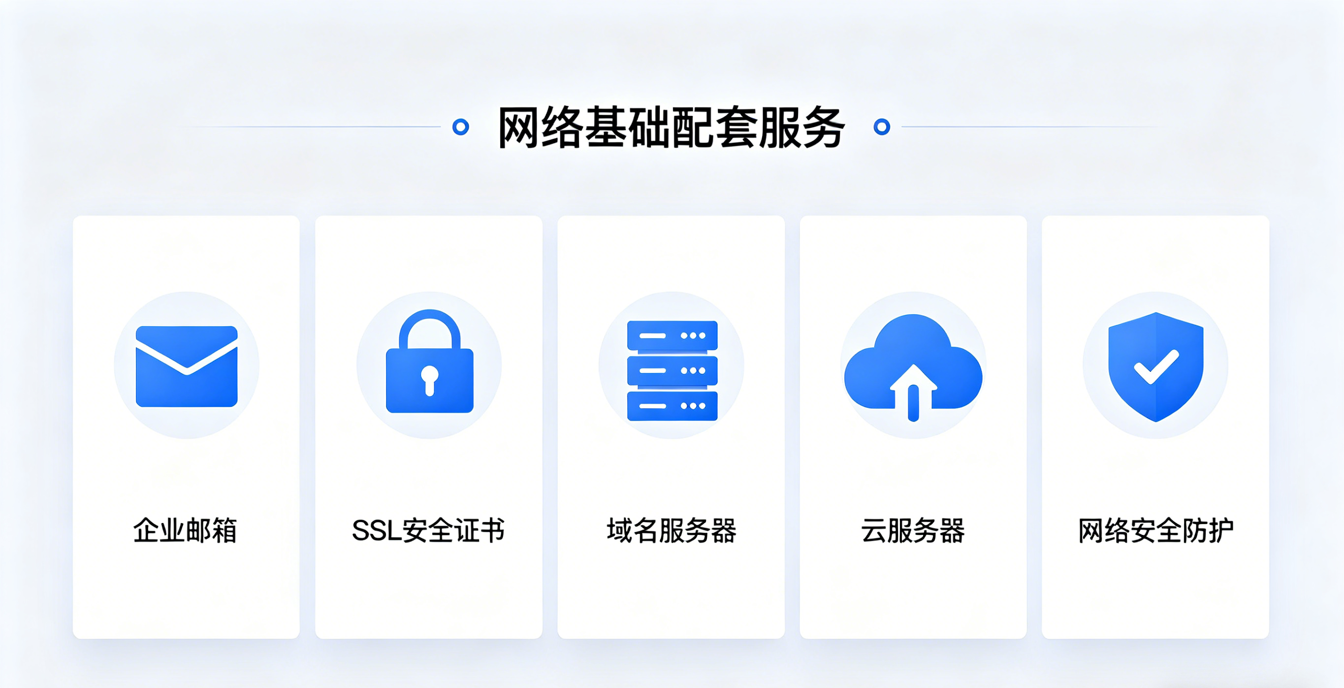 泰州企业邮箱